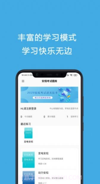 安规考试题库截图2 安规考试题库截图2