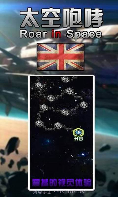 太空咆哮截图3 太空咆哮截图3