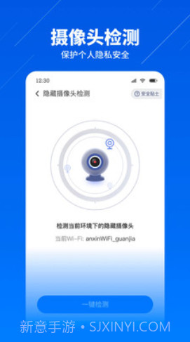 安心WiFi管家截图2