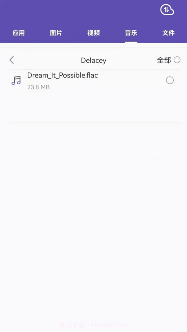 快传王截图4 快传王截图4