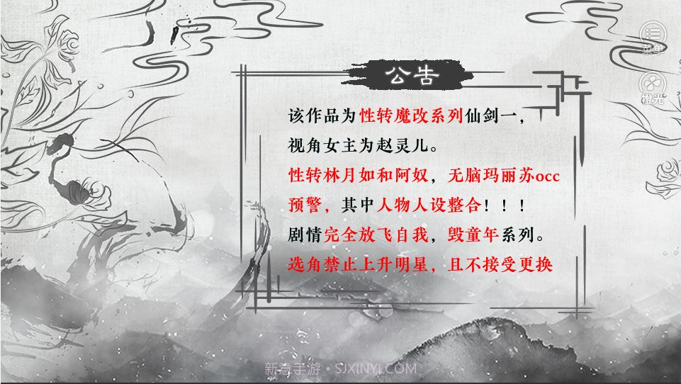 别挡我修道截图2 别挡我修道截图2