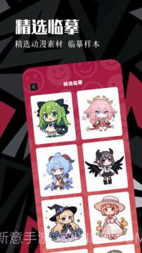 虫虫动漫全新版本截图1