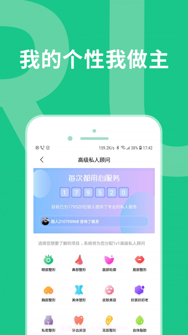 如丽医美截图2 如丽医美截图2