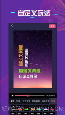 最美字拍截图3 最美字拍截图3