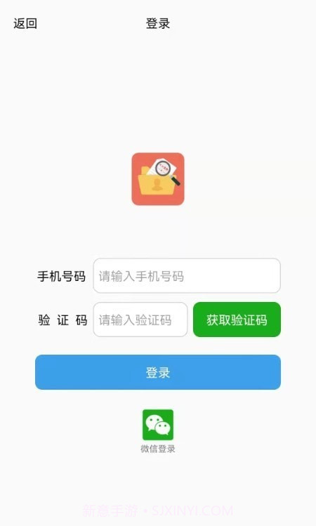 搜搜公文截图3 搜搜公文截图3