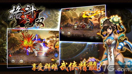 真格斗无双截图3