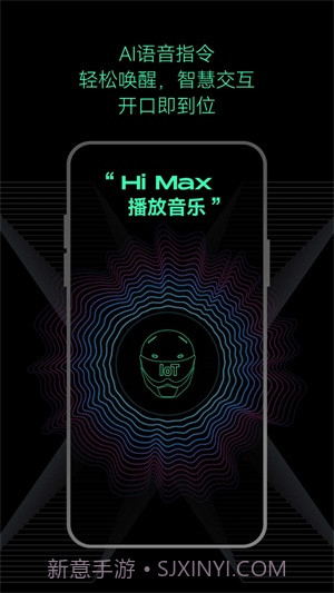 AsMax骑行通讯截图1