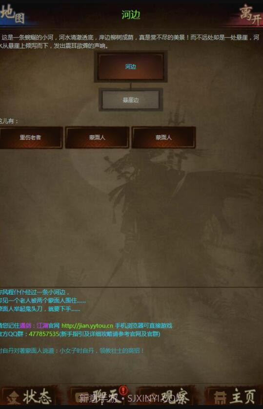 遇剑江湖截图1 遇剑江湖截图1