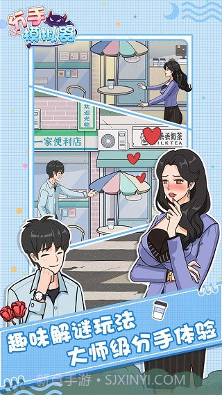 分手模拟器修改版截图5