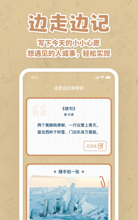 天天运动有宝截图3 天天运动有宝截图3