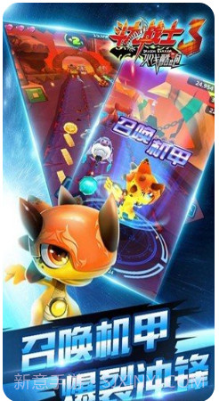 斗龙战士3火线酷跑截图1 斗龙战士3火线酷跑截图1