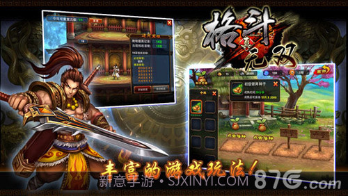 真格斗无双截图4