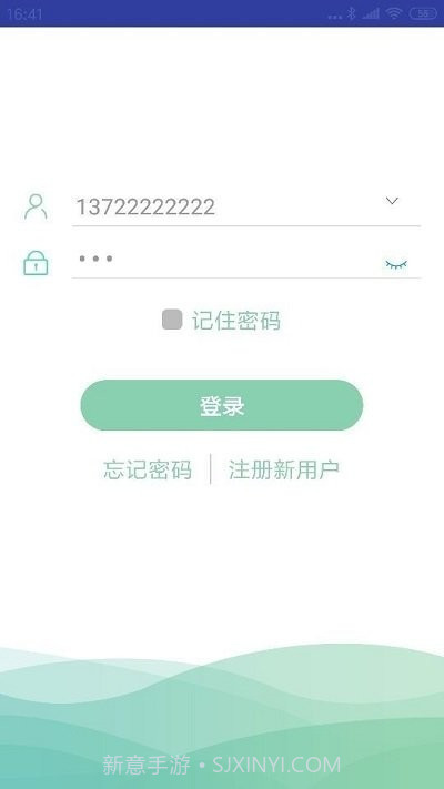 微电通截图3