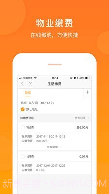 米饭公社截图2