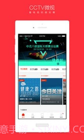 CCTV微视客户端截图1 CCTV微视客户端截图1