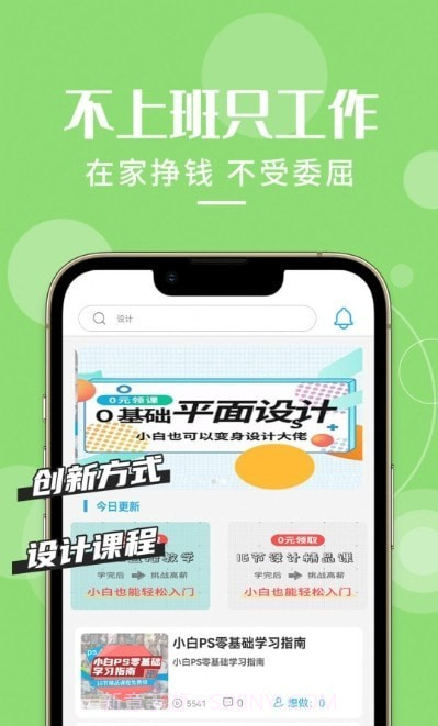 想学PS截图2 想学PS截图2