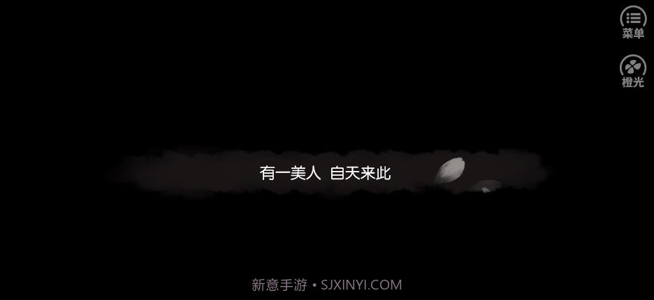 陈情令游仙行截图2