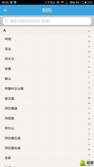 悟空天气截图4 悟空天气截图4