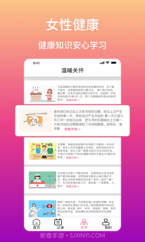 月月轻松截图4 月月轻松截图4