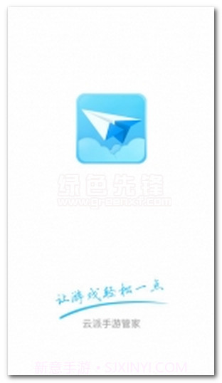 云派手游助手(云派游戏辅助软件)V2.4.3 最新版截图1 云派手游助手(云派游戏辅助软件)V2.4.3 最新版截图1