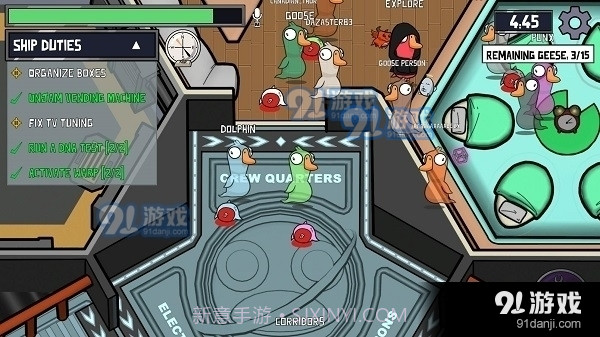 太空鹅鸭杀免广告版截图2 太空鹅鸭杀免广告版截图2