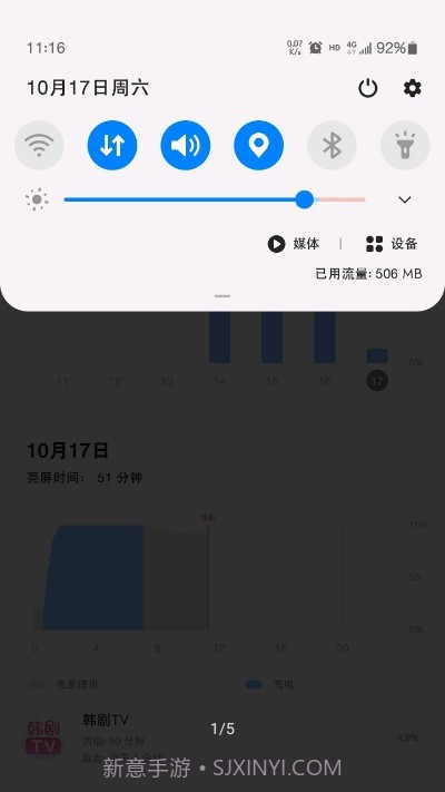 5g开关截图2 5g开关截图2