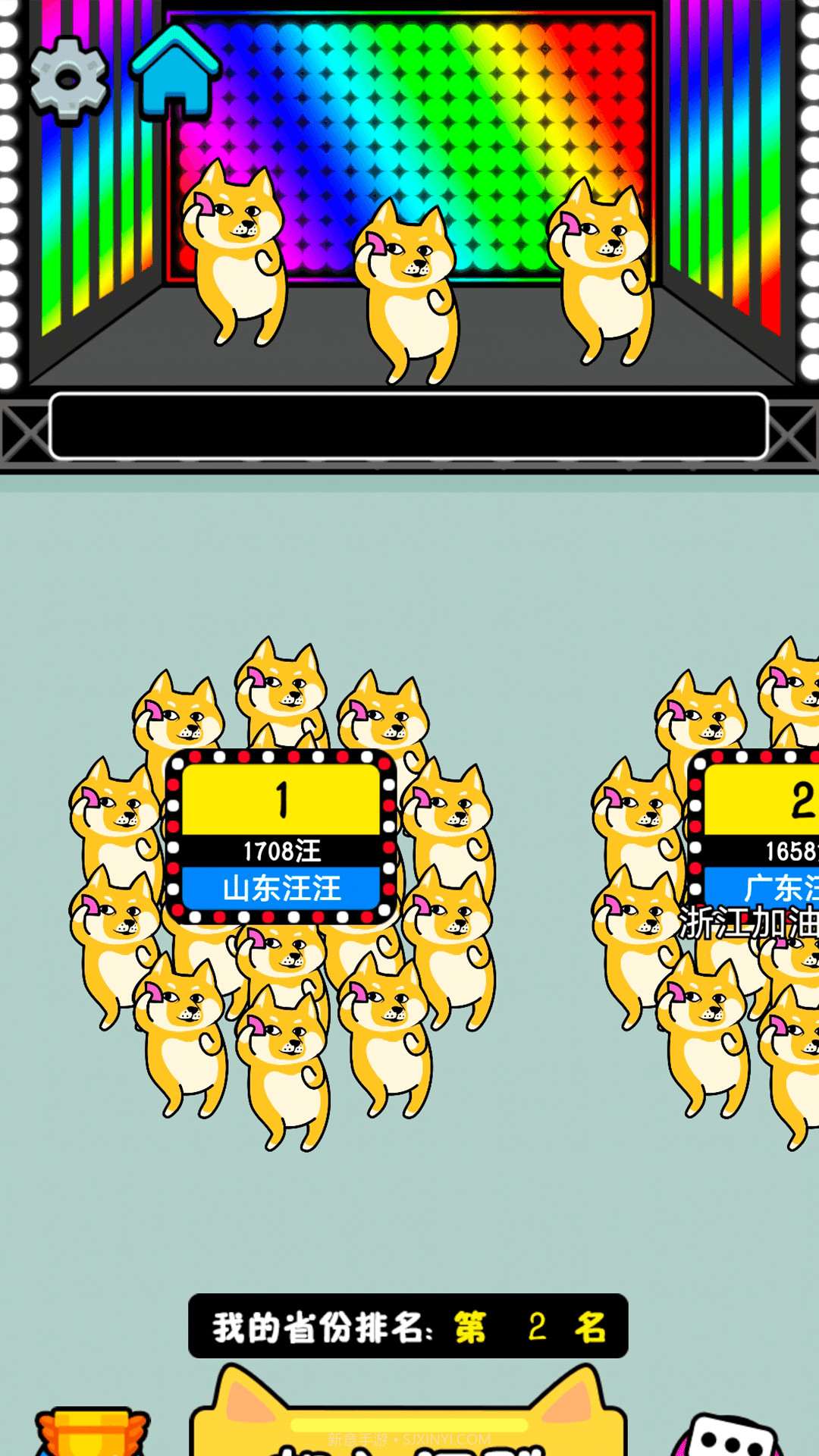 宠物消消消截图2 宠物消消消截图2