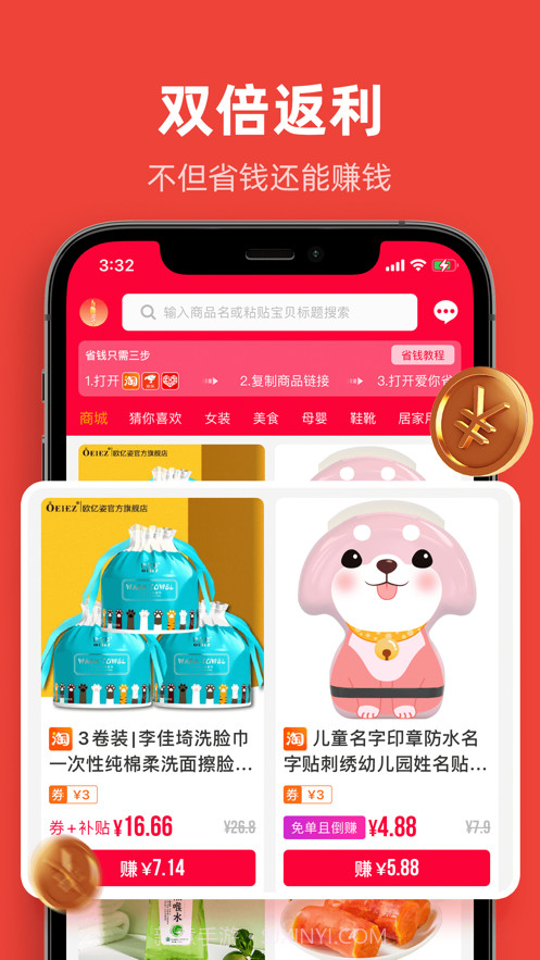 爱你省优惠券截图2