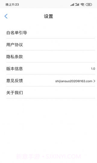 何同学时间锁截图1