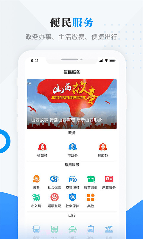 智汇襄垣截图3 智汇襄垣截图3