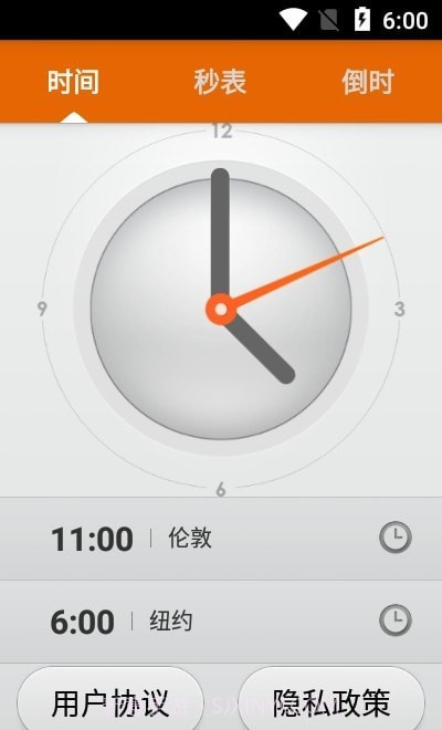 开奕时间计时截图3 开奕时间计时截图3