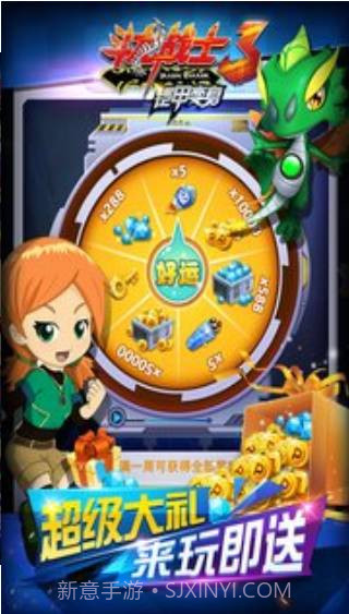 斗龙战士3铠甲变身截图3