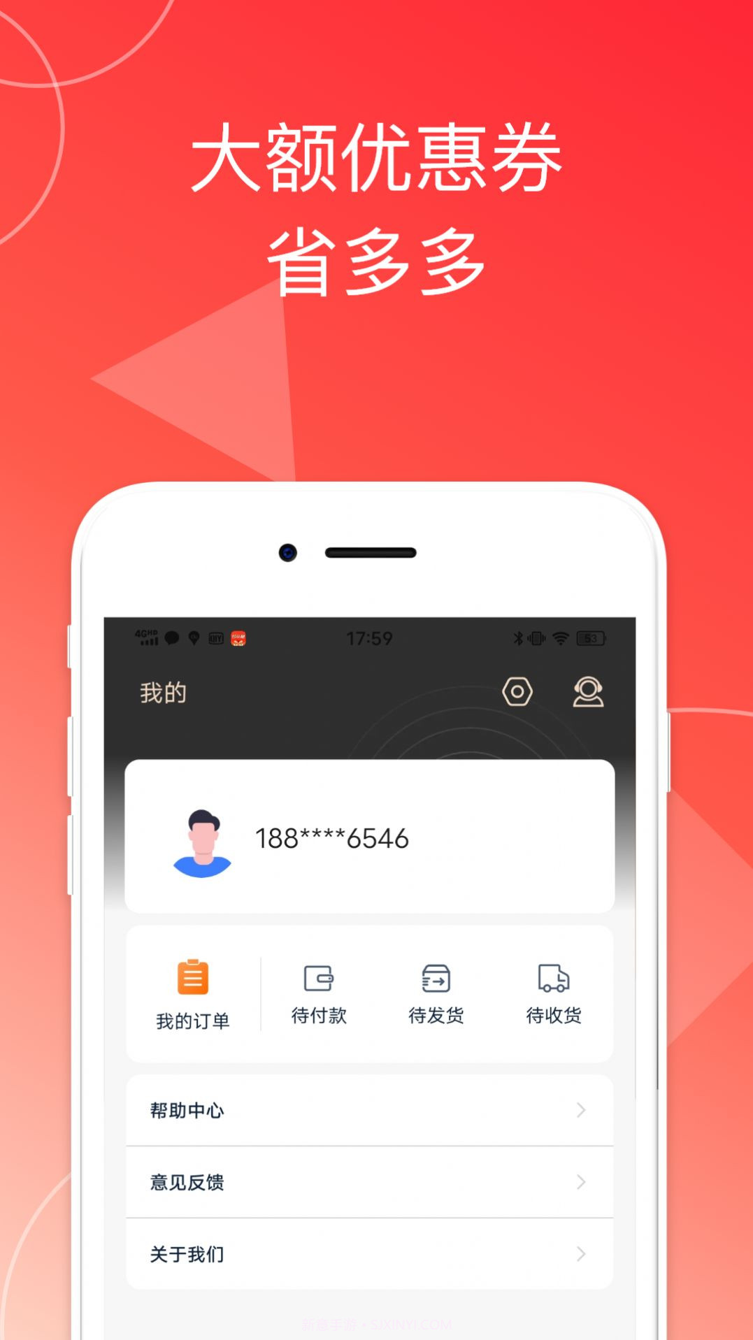 嗨钱包惠花商城截图4 嗨钱包惠花商城截图4