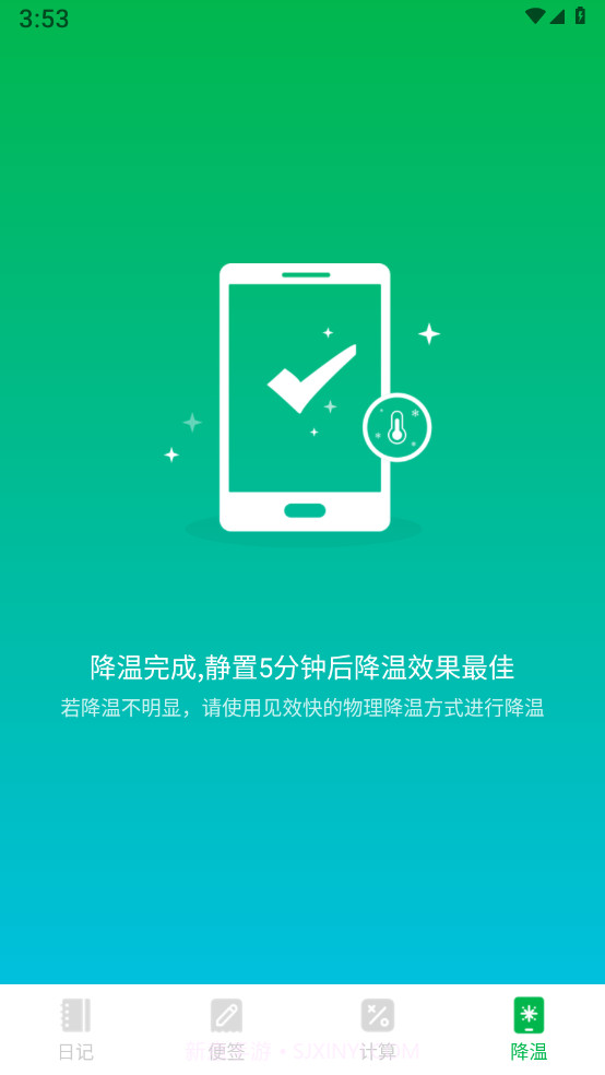 未来备忘录截图3 未来备忘录截图3