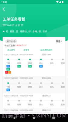 数字厂长截图2 数字厂长截图2