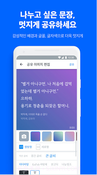 ridibooks正式版截图1 ridibooks正式版截图1