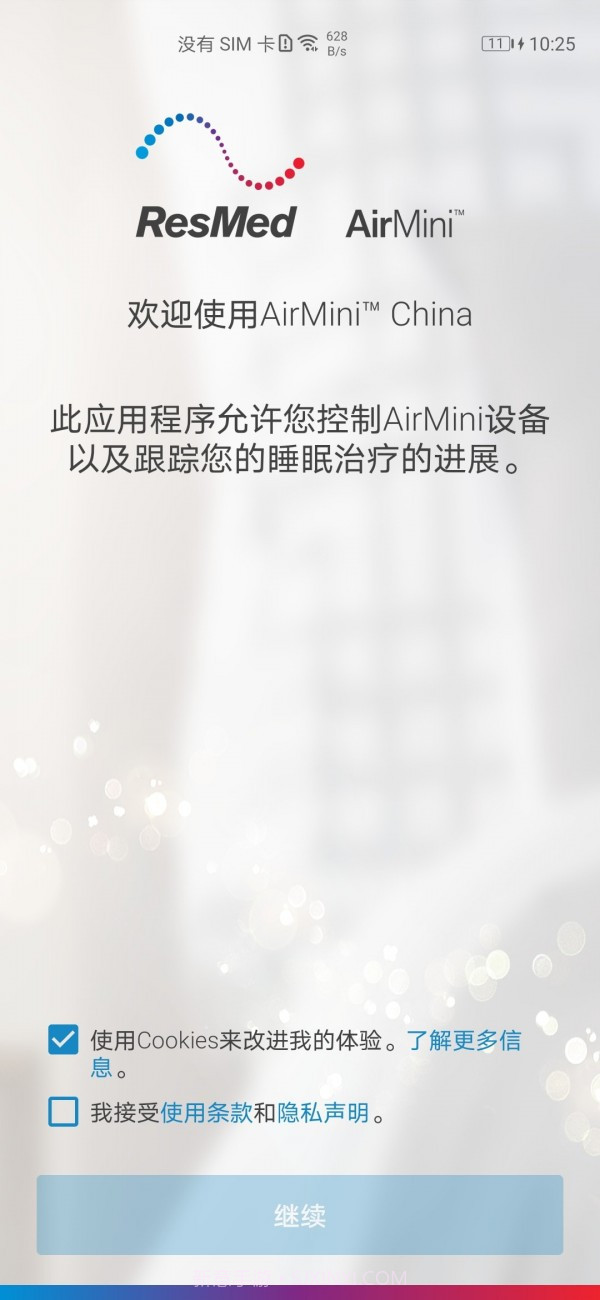 AirMini截图3