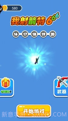 我射箭特牛截图5