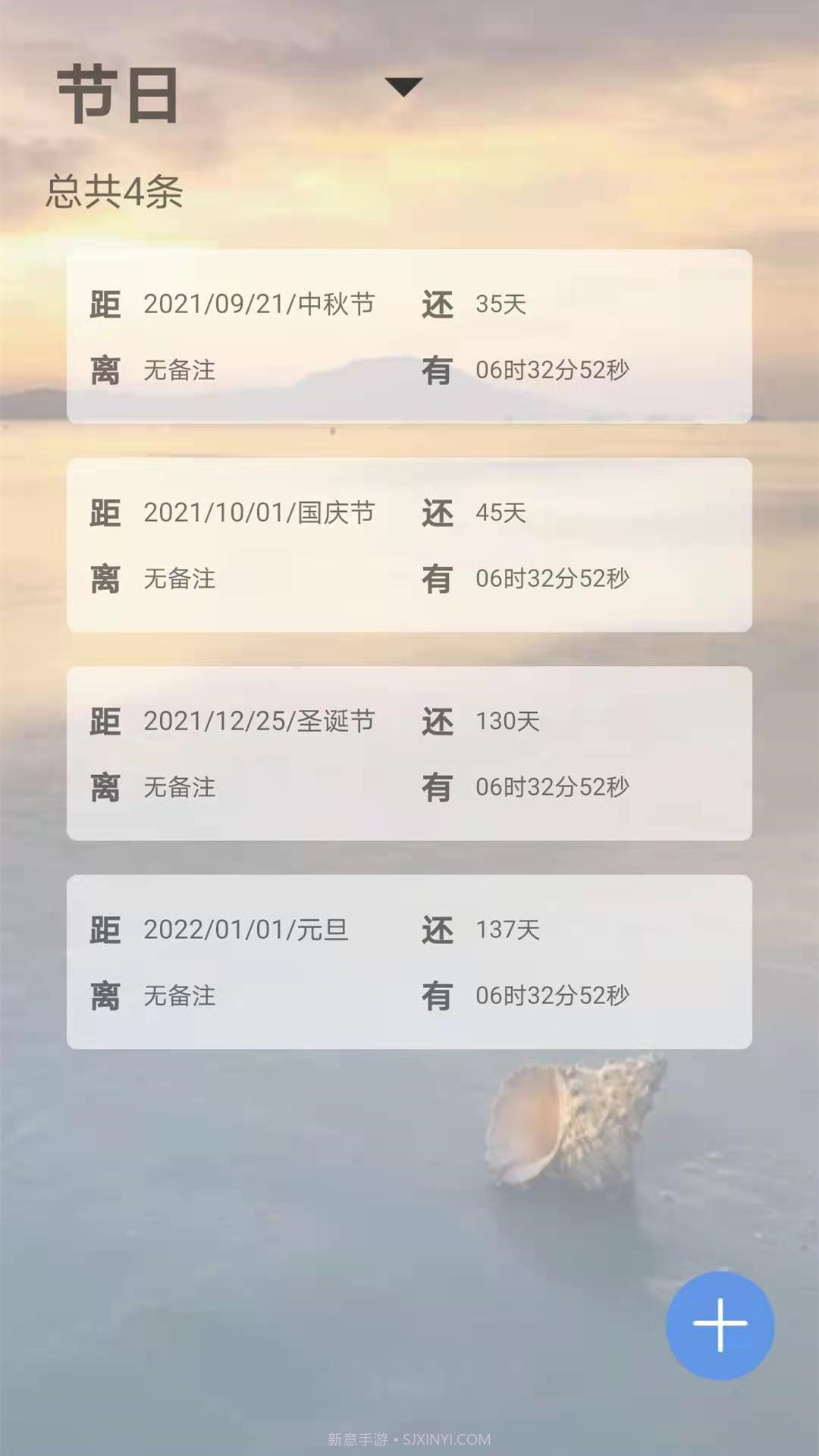 实用笔记截图1
