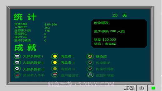 传染恐慌圣诞免费版截图2 传染恐慌圣诞免费版截图2