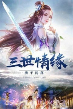 齐越修仙传截图6 齐越修仙传截图6