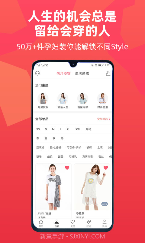 瓜猪截图2 瓜猪截图2