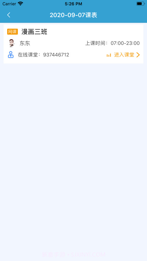树华云校截图1 树华云校截图1