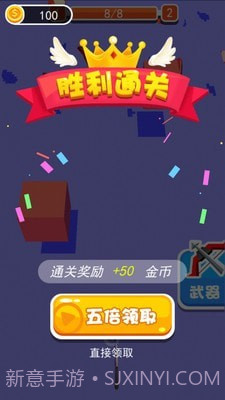 我射箭特牛截图3