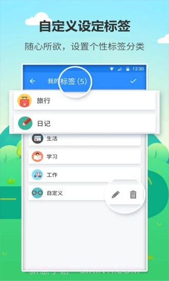 喵喵日记截图2