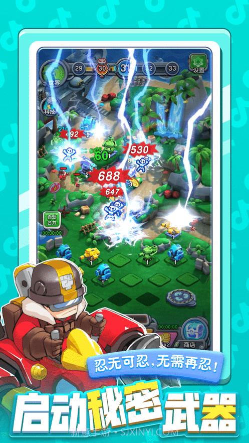 小子别嚣张截图2 小子别嚣张截图2