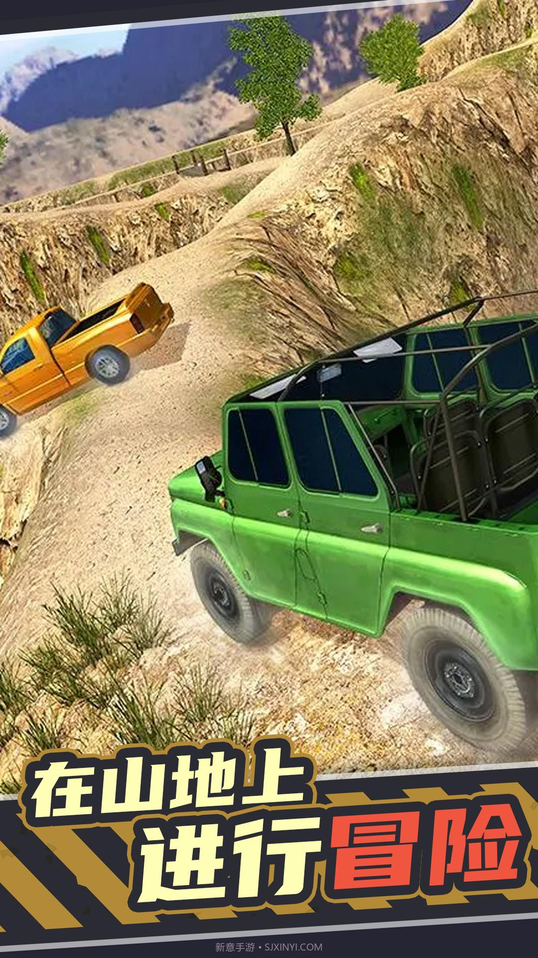 终极越野截图3