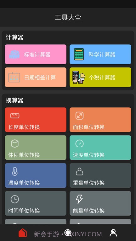分享工具箱截图2