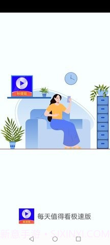 每天值得看截图1