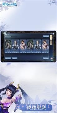 倩女幽魂ol截图2 倩女幽魂ol截图2